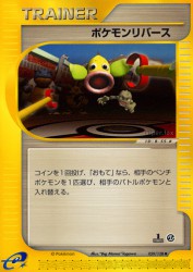Pokémon Reversal 059/128