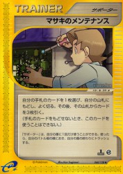 Bill's Maintenance 060/128