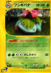 Venusaur 065/128
