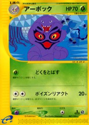 Arbok 067/128