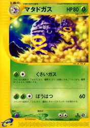 Weezing 069/128