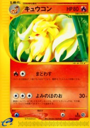 Ninetales 072/128