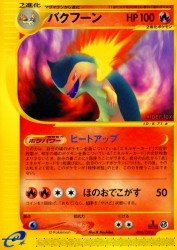 Typhlosion 074/128