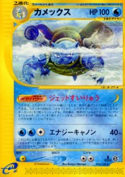 Blastoise 076/128