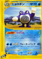 Poliwrath 077/128