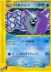 Cloyster 078/128