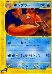 Kingler 079/128
