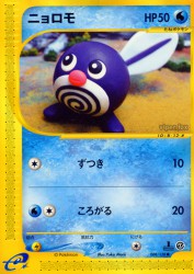 Poliwag 008/128