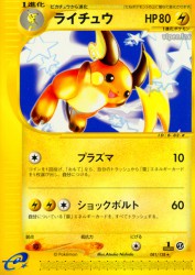 Raichu 081/128