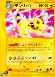 Ampharos 083/128