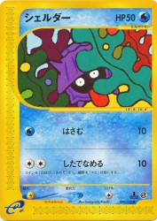 Shellder 009/128
