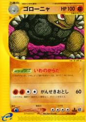 Golem 090/128