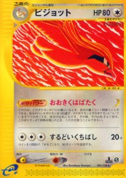 Pidgeot 091/128