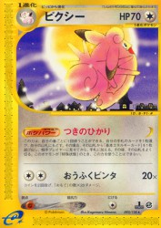 Clefable 093/128