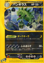 Tyranitar 095/128