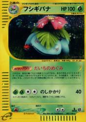 Venusaur 097/128