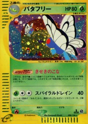 Butterfree 098/128