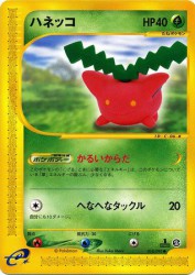 Hoppip 010/092