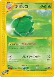 Skiploom 011/092
