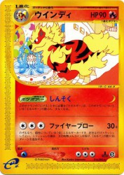 Arcanine 016/092