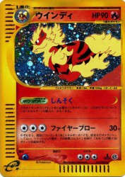 Arcanine 017/092