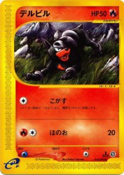 Houndour 018/092
