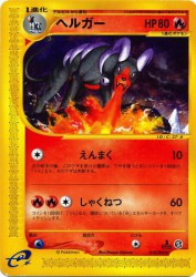 Houndoom 019/092