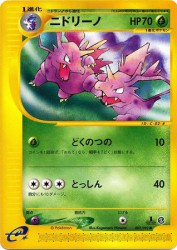 Nidorino 002/092