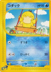 Psyduck 020/092