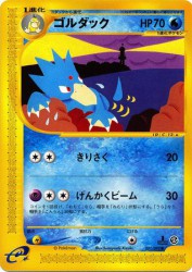 Golduck 021/092