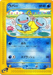 Wooper 027/092