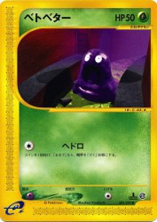 Grimer 003/092