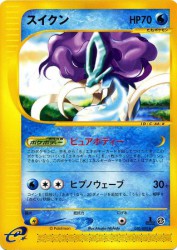 Suicune 030/092