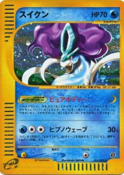 Suicune 031/092