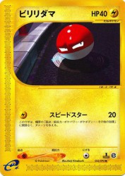 Voltorb 033/092