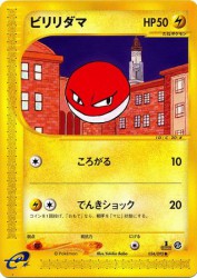 Voltorb 034/092