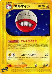Electrode 035/092