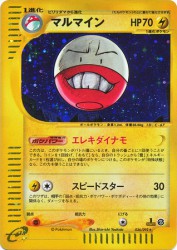 Electrode 036/092