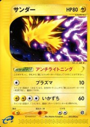 Zapdos 037/092