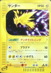 Zapdos 038/092