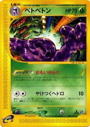 Muk 004/092
