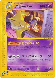 Hypno 041/092