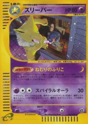 Hypno 042/092