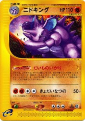 Nidoking 048/092