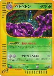 Muk 005/092