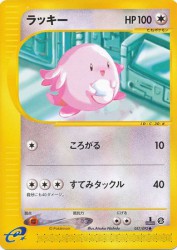 Chansey 057/092