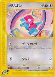 Porygon 059/092