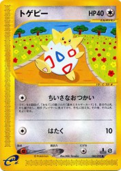 Togepi 060/092
