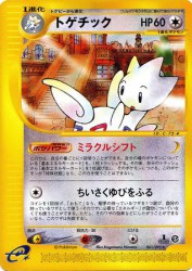Togetic 061/092