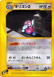 Porygon2 063/092